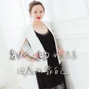 Meet your Posher, Meiling